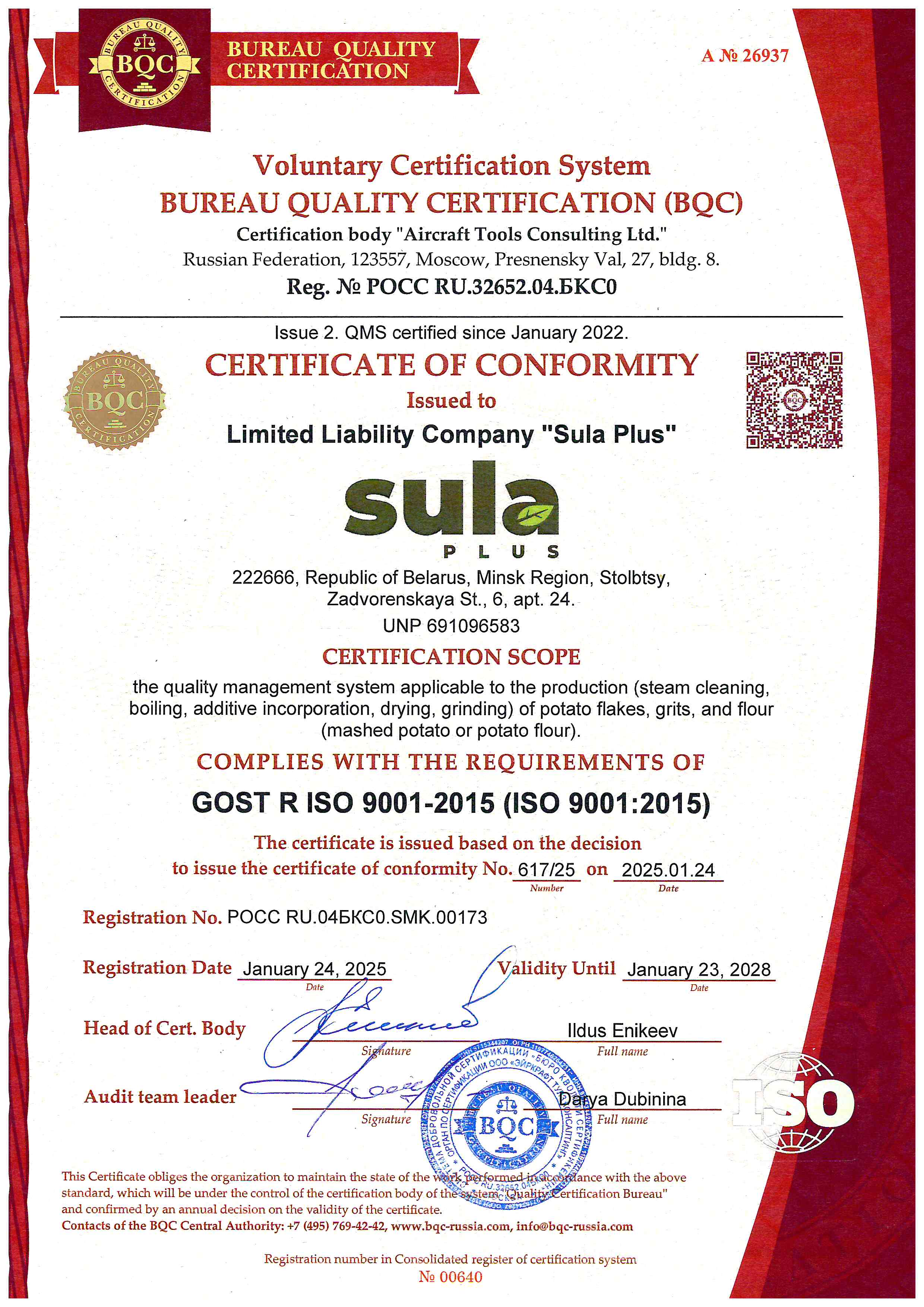 Сертификат ISO 9001-2015_анг.jpg